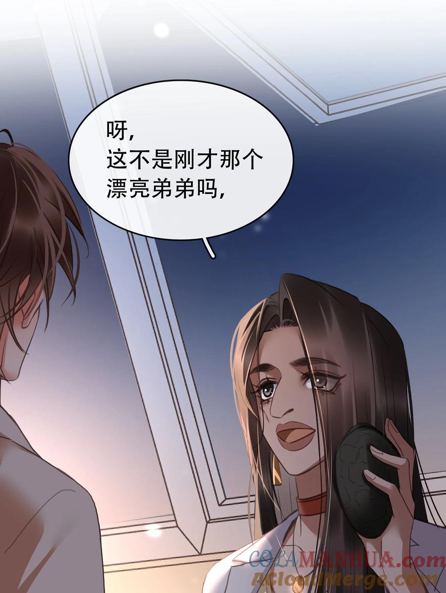 《不做软饭男》127 鬼的软饭不能吃 第46页