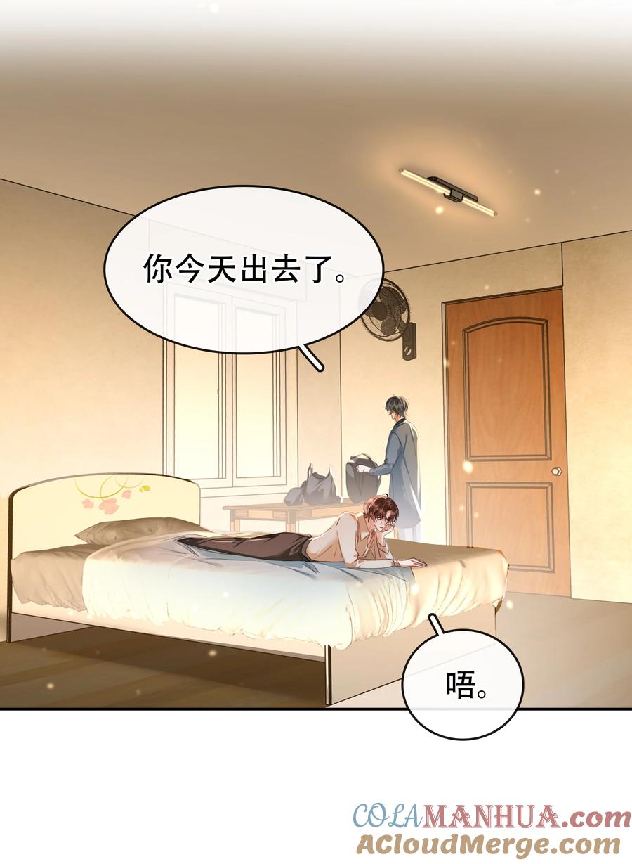 《不做软饭男》127 鬼的软饭不能吃 第22页