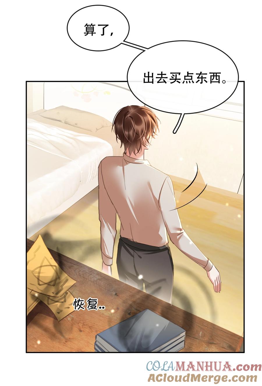 《不做软饭男》127 鬼的软饭不能吃 第19页