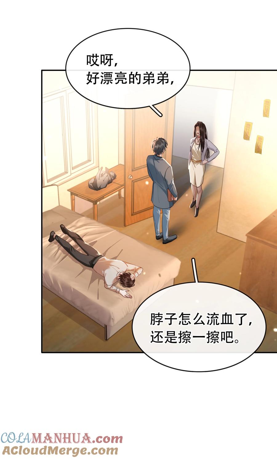 《不做软饭男》127 鬼的软饭不能吃 第28页
