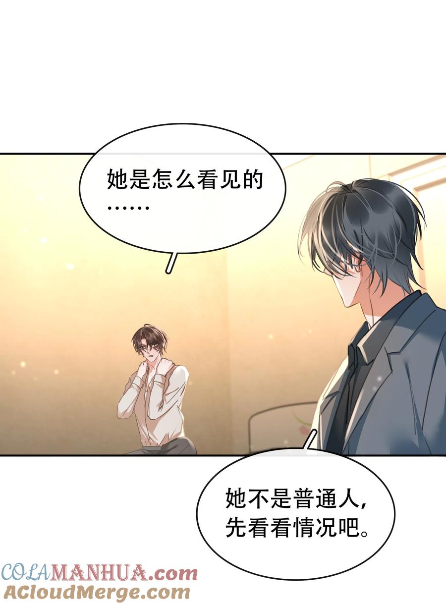 《不做软饭男》127 鬼的软饭不能吃 第31页