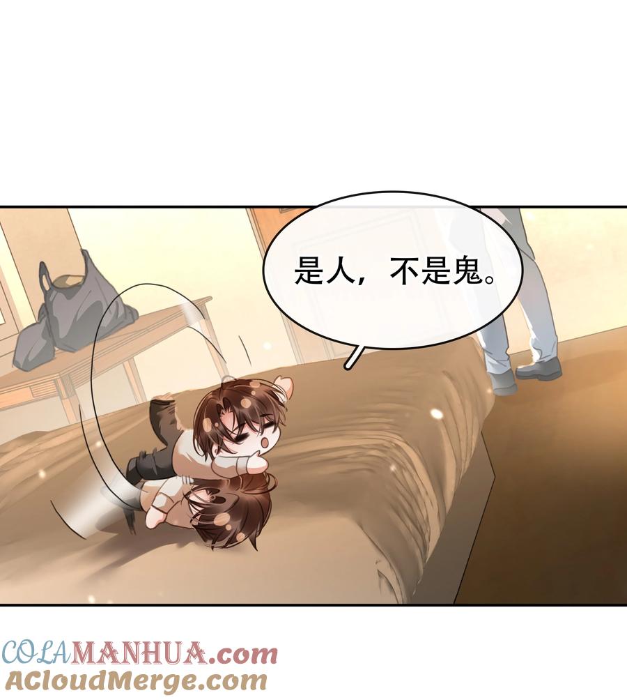 《不做软饭男》127 鬼的软饭不能吃 第25页