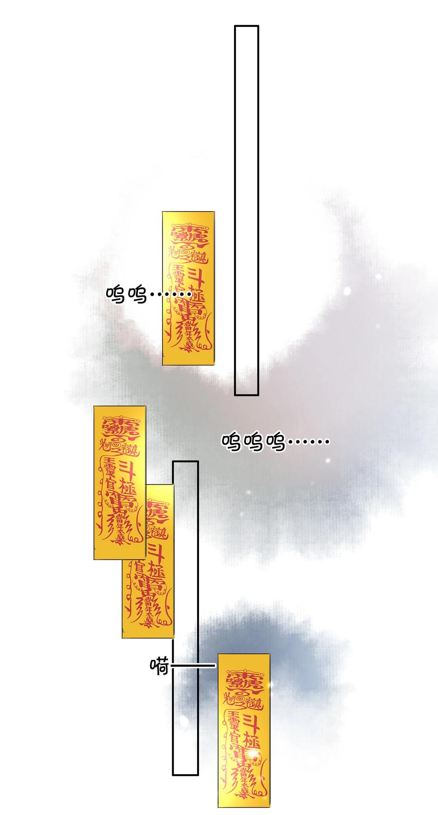 《不做软饭男》127 鬼的软饭不能吃 第32页