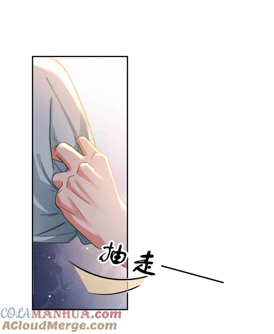 《不做软饭男》130 失去才懂得珍惜 第25页