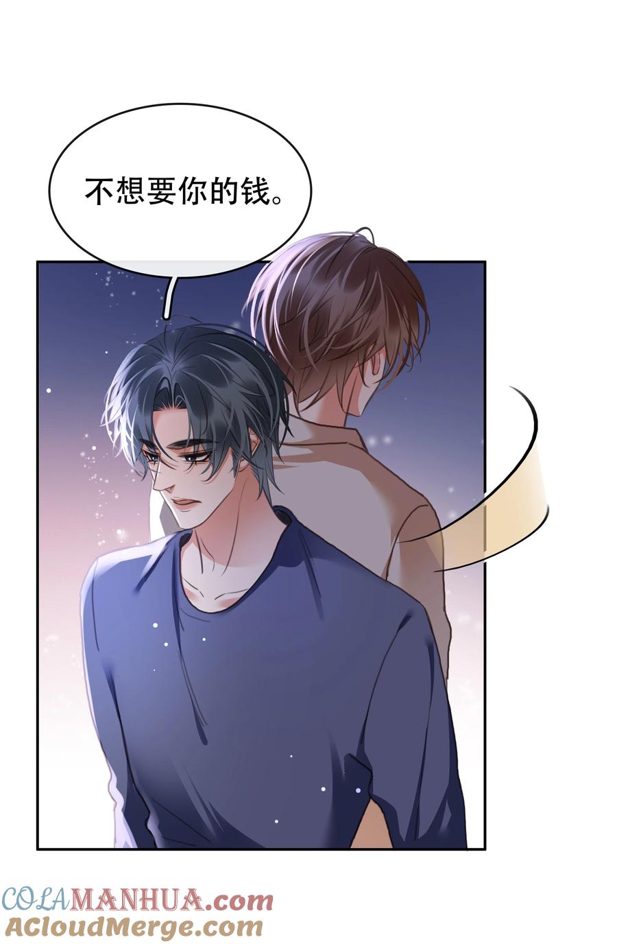 《不做软饭男》130 失去才懂得珍惜 第16页