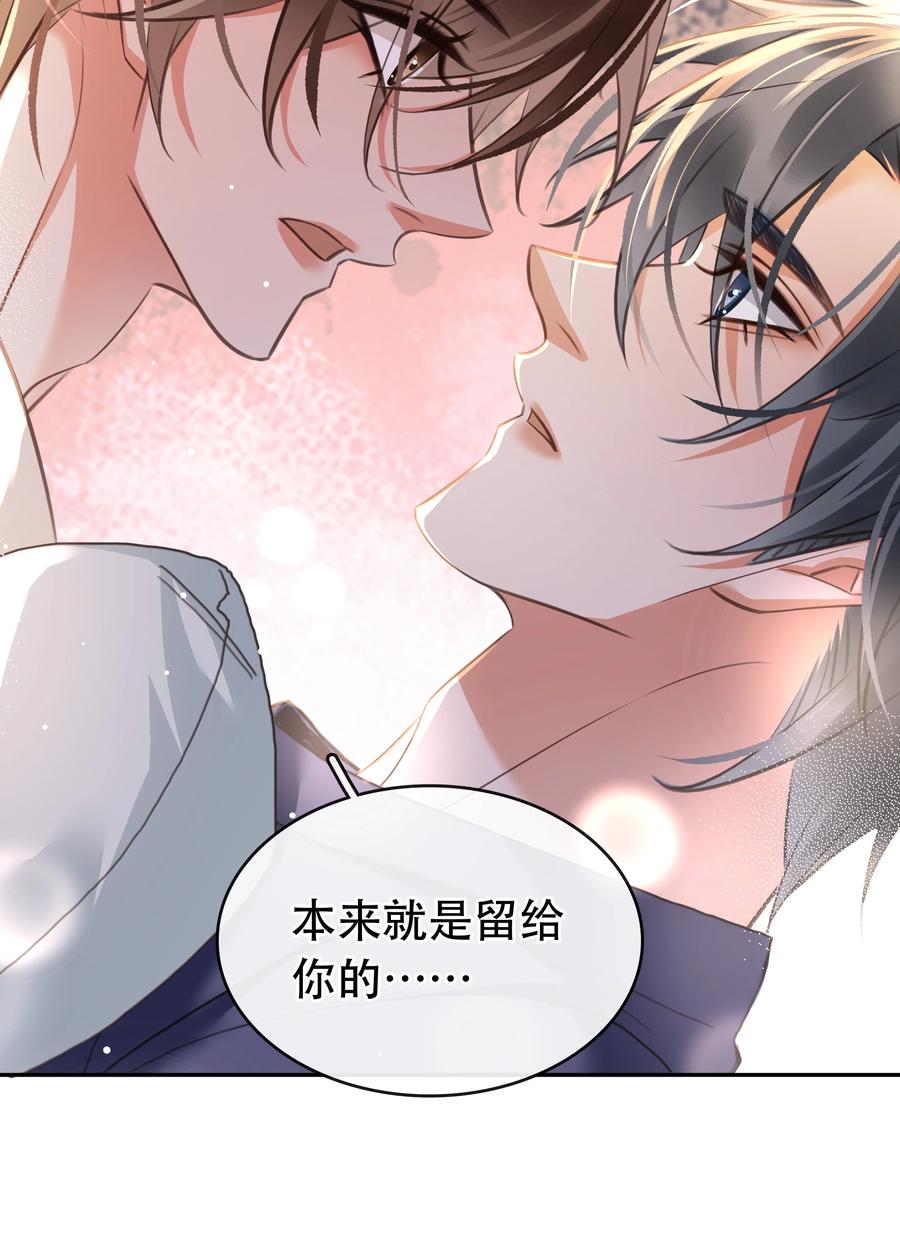 《不做软饭男》130 失去才懂得珍惜 第24页