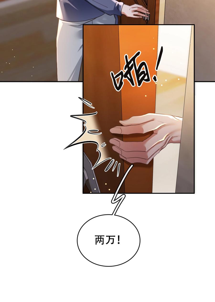 《不做软饭男》130 失去才懂得珍惜 第8页