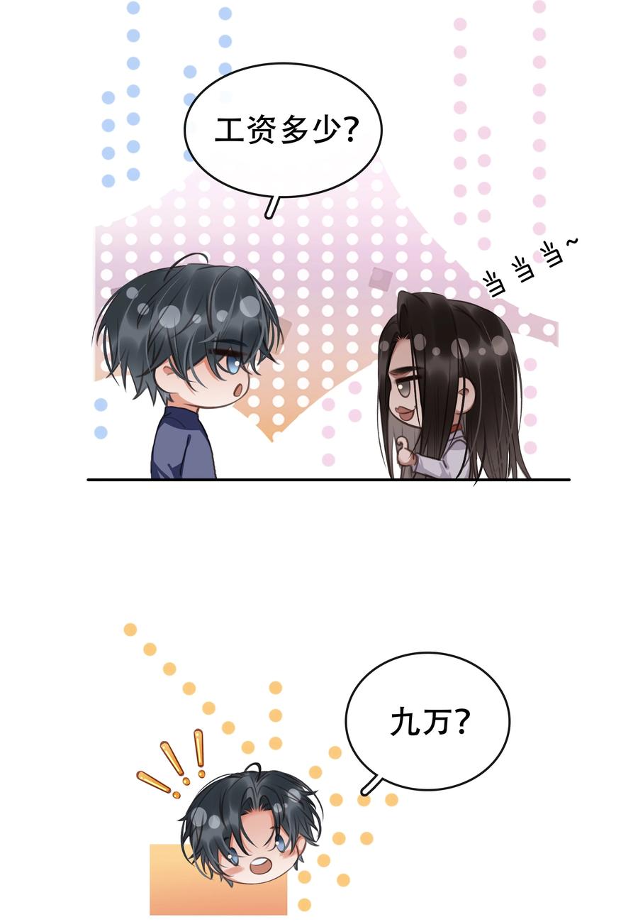 《不做软饭男》130 失去才懂得珍惜 第5页