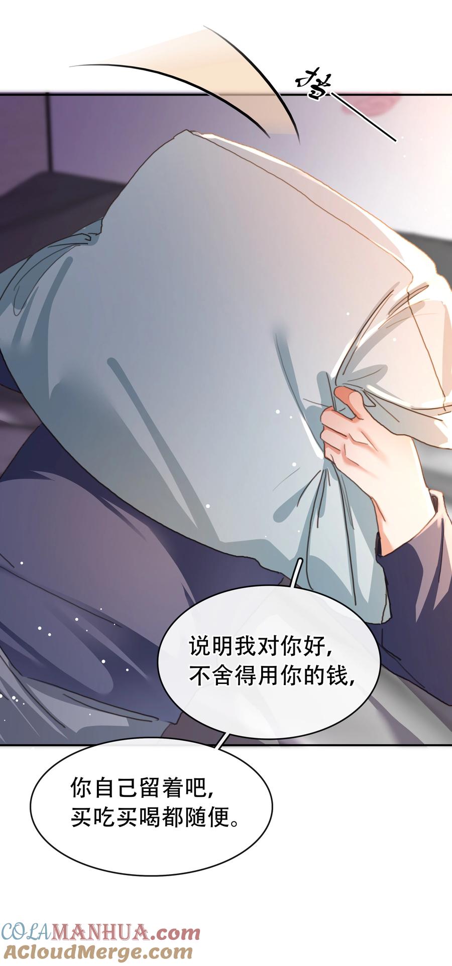 《不做软饭男》130 失去才懂得珍惜 第19页