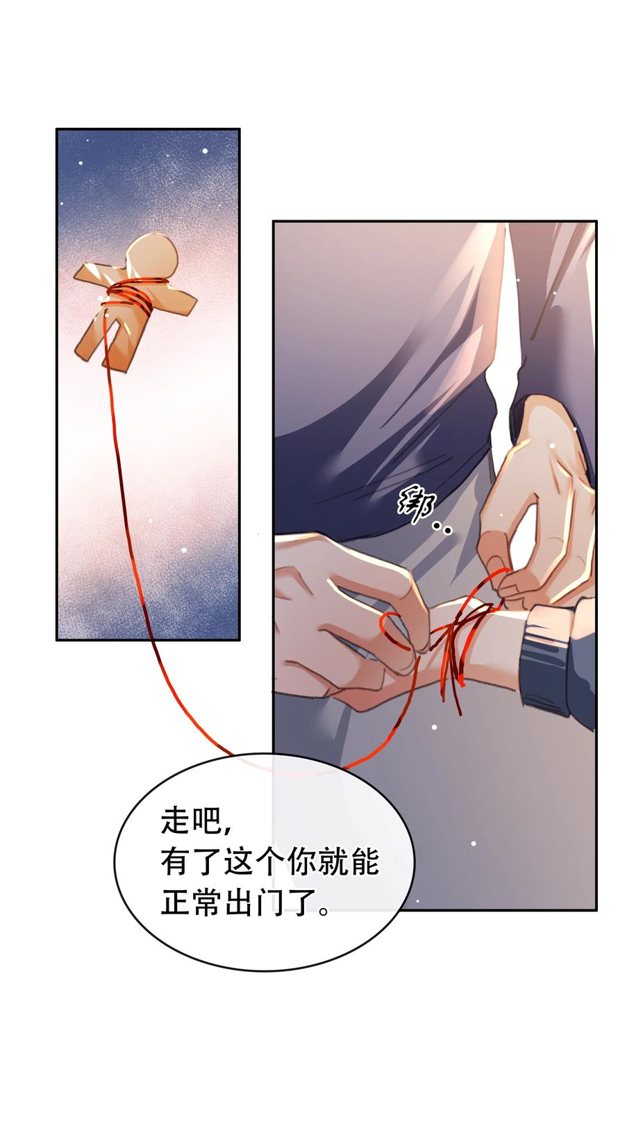 《不做软饭男》130 失去才懂得珍惜 第36页