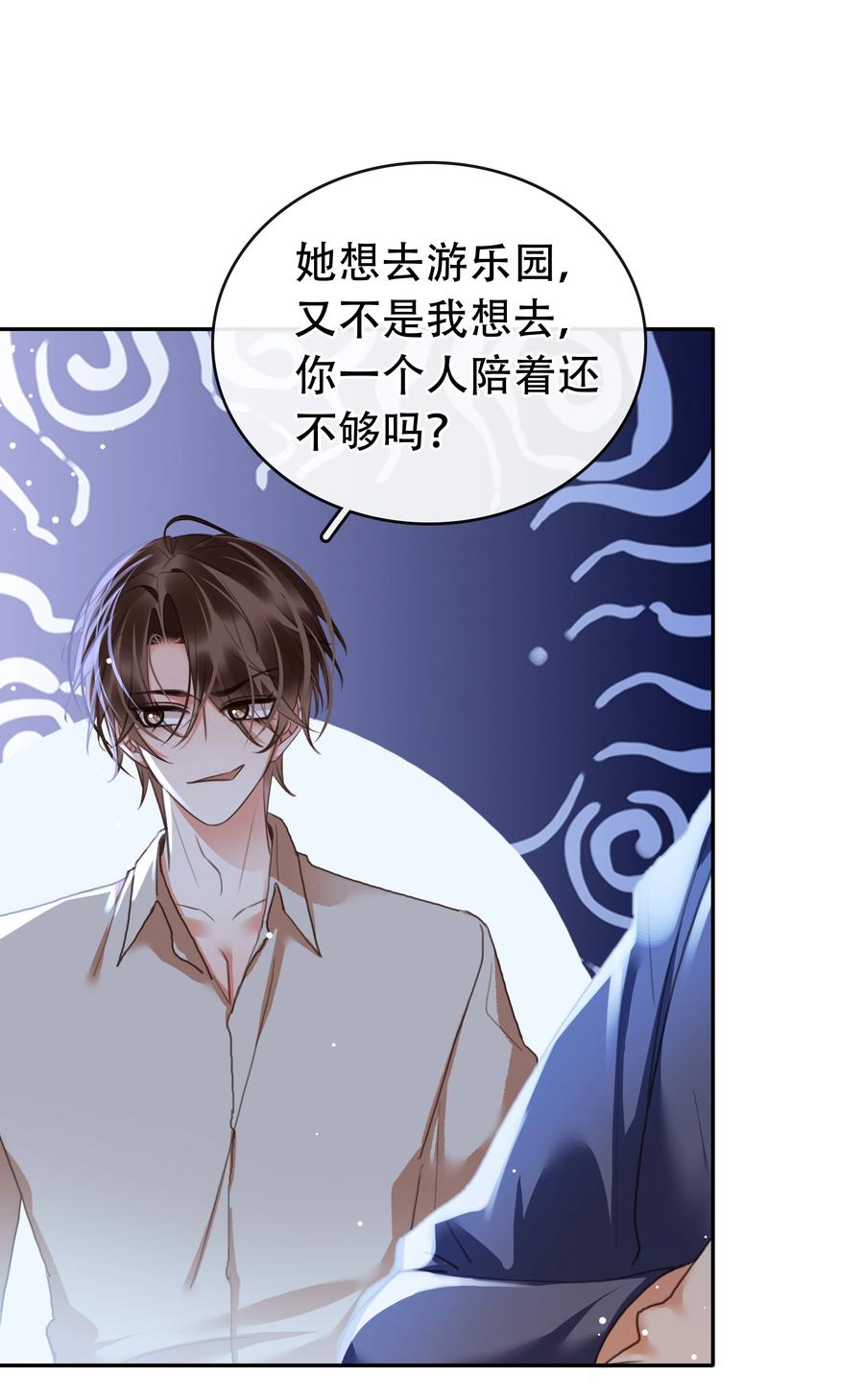 《不做软饭男》130 失去才懂得珍惜 第38页