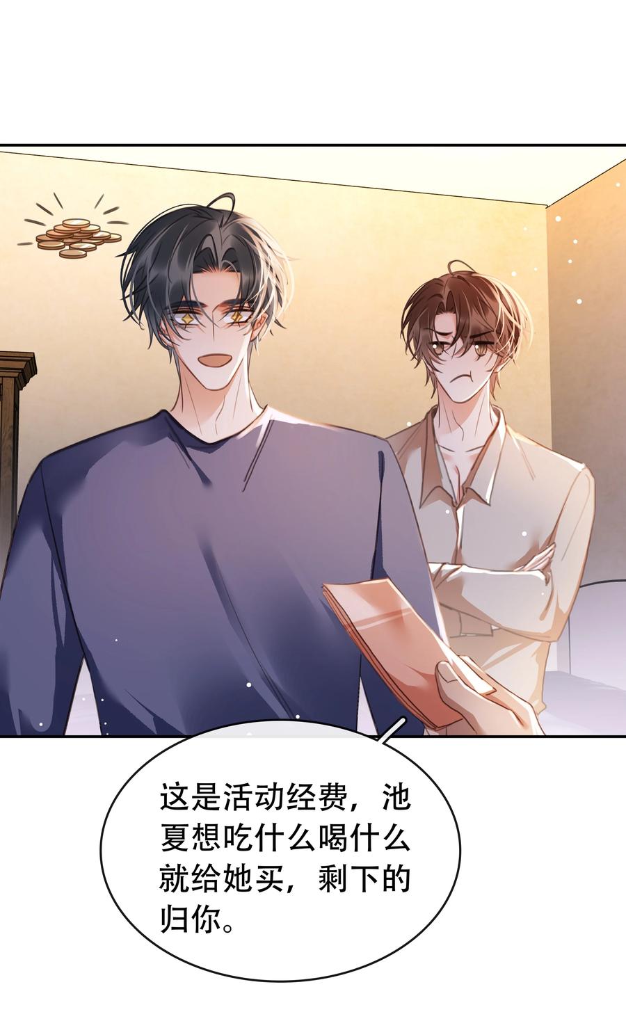 《不做软饭男》130 失去才懂得珍惜 第30页
