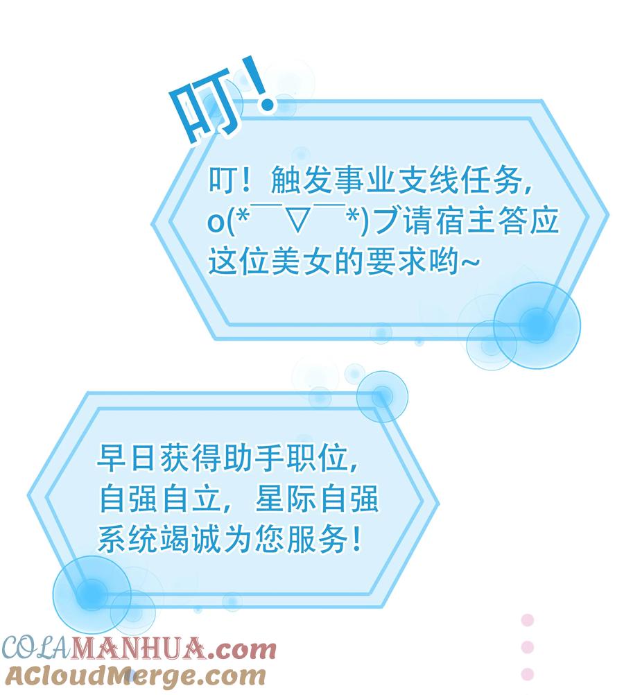 《不做软饭男》130 失去才懂得珍惜 第4页