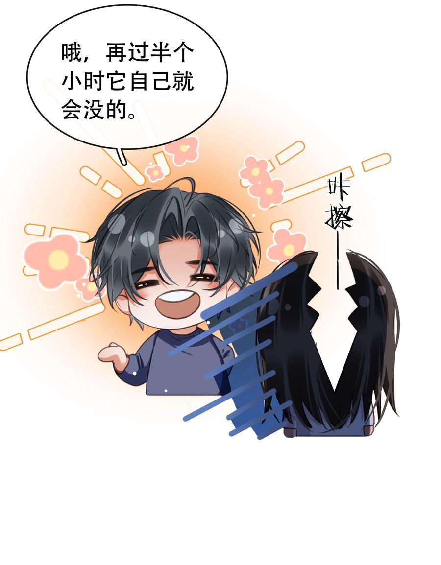 《不做软饭男》130 失去才懂得珍惜 第12页