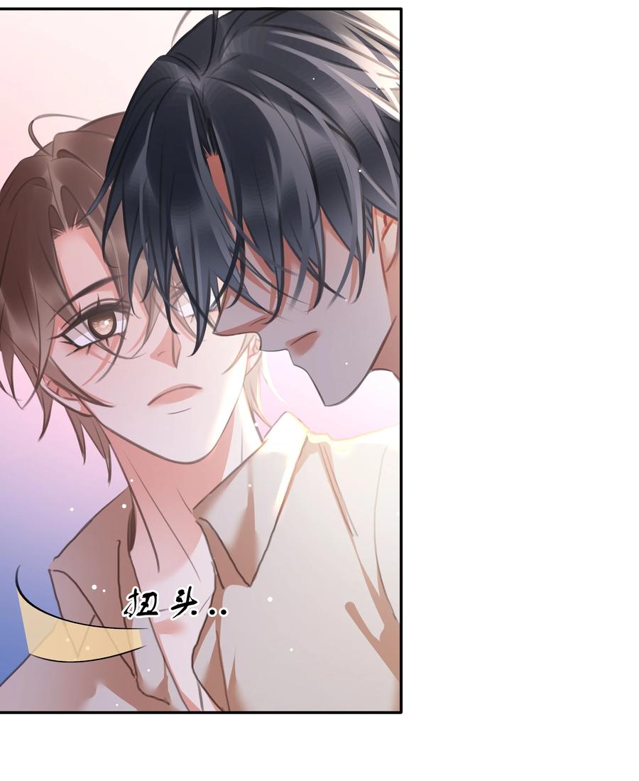 《不做软饭男》133 藏着一句对不起 第40页