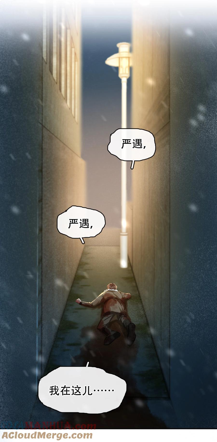 《不做软饭男》133 藏着一句对不起 第7页