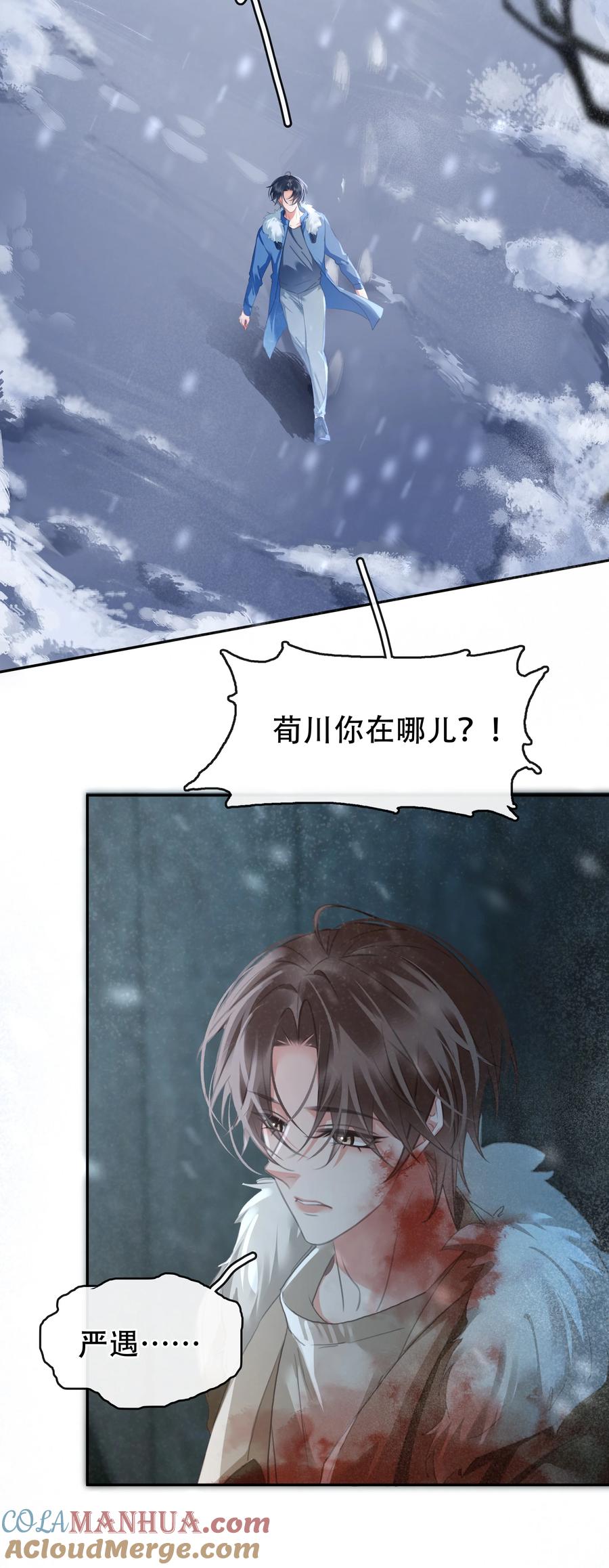 《不做软饭男》133 藏着一句对不起 第5页