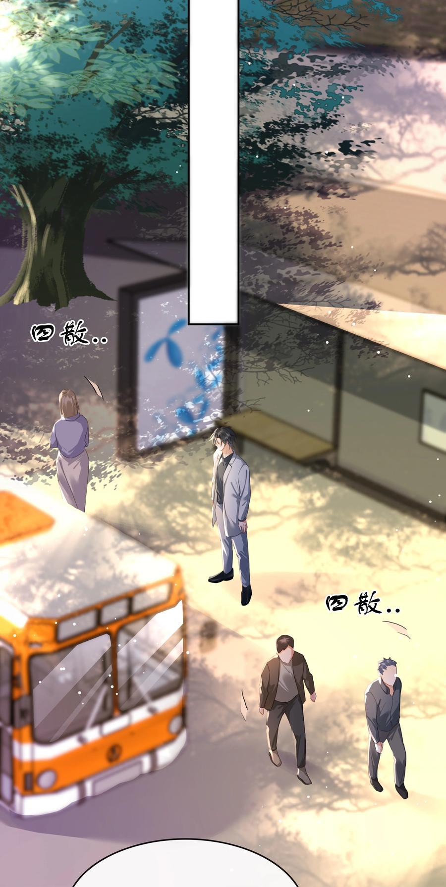 《不做软饭男》133 藏着一句对不起 第28页