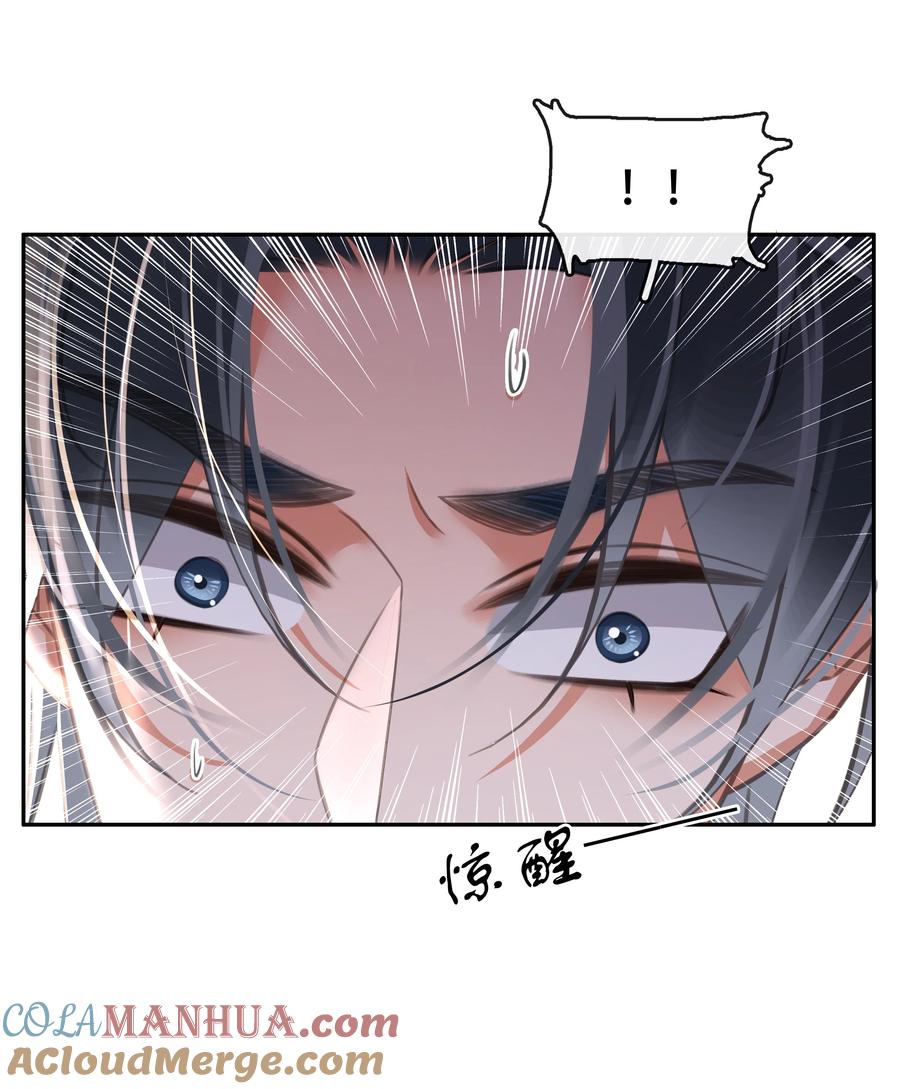 《不做软饭男》133 藏着一句对不起 第21页