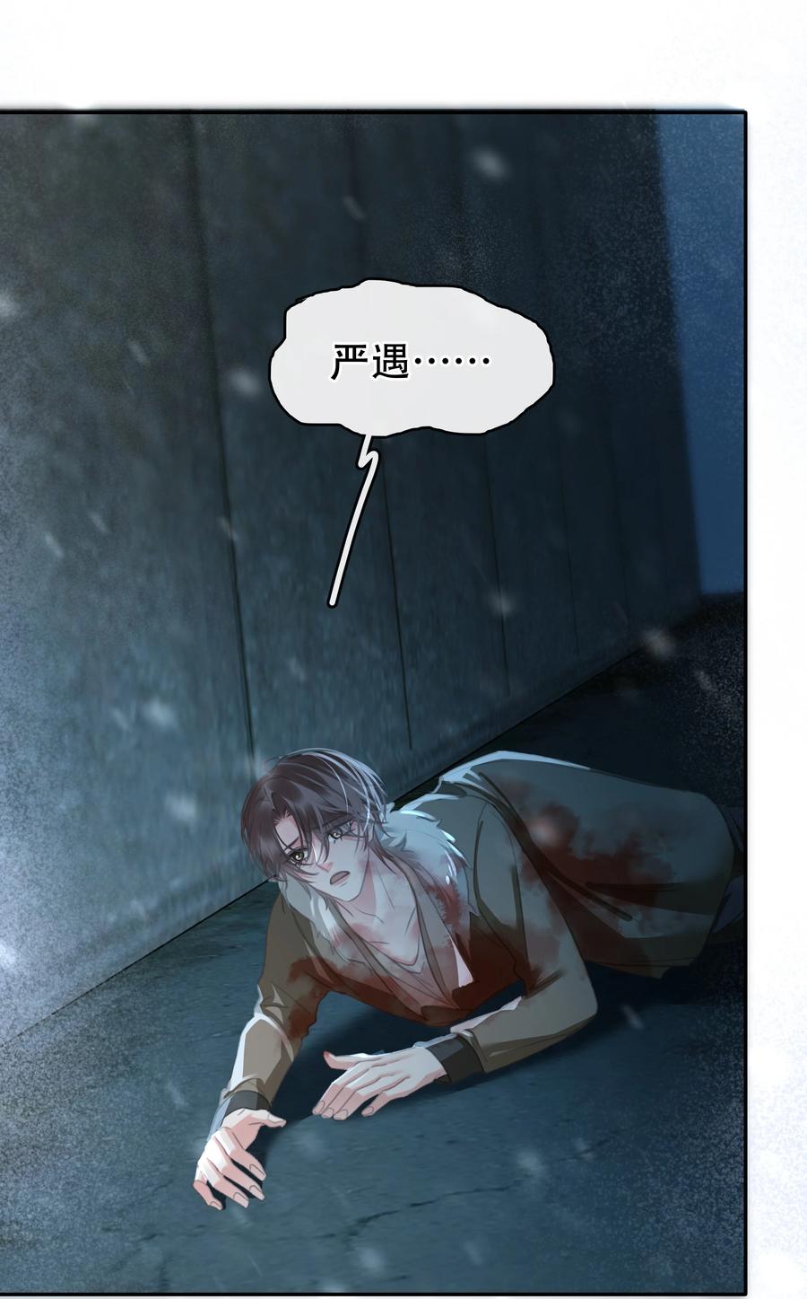 《不做软饭男》133 藏着一句对不起 第6页