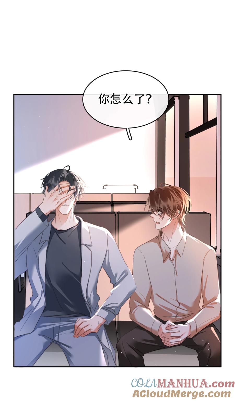 《不做软饭男》133 藏着一句对不起 第23页