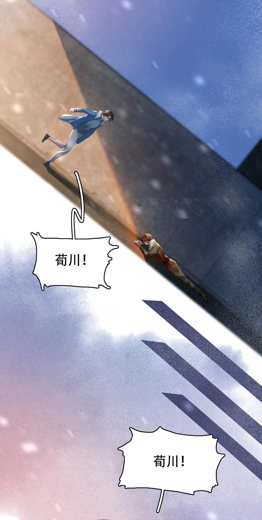 《不做软饭男》133 藏着一句对不起 第10页