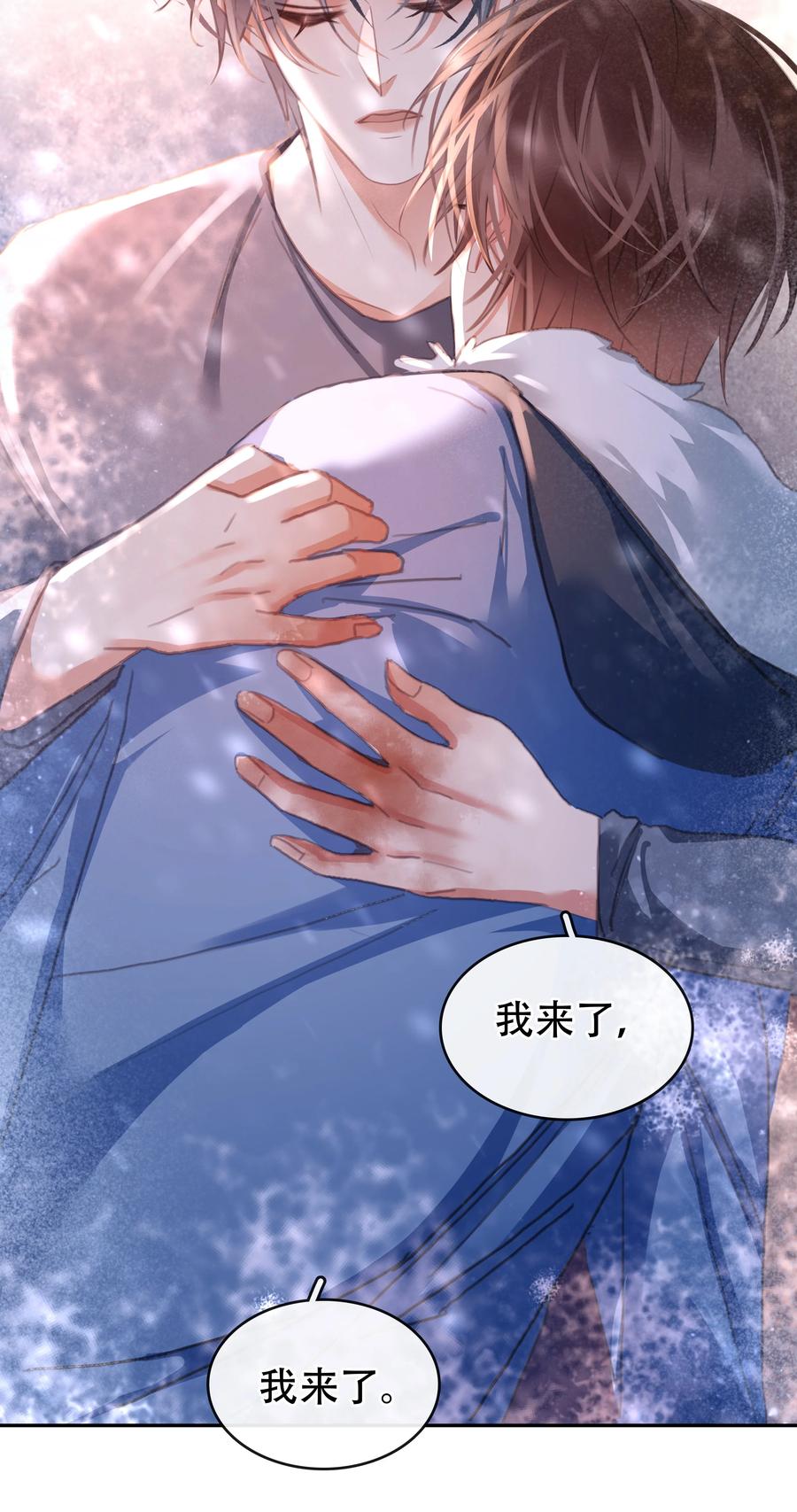 《不做软饭男》133 藏着一句对不起 第14页