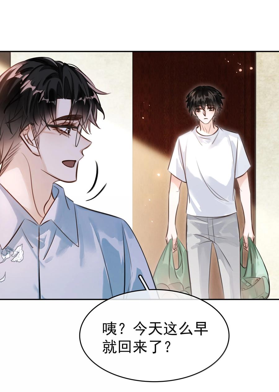 《不做软饭男》151 想对他撒娇 第29页