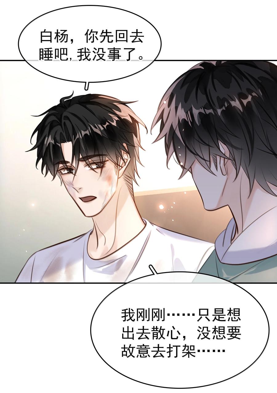 《不做软饭男》151 想对他撒娇 第21页