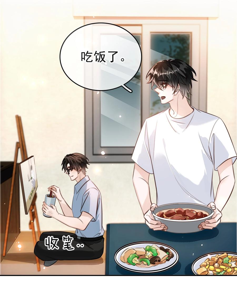 《不做软饭男》151 想对他撒娇 第41页