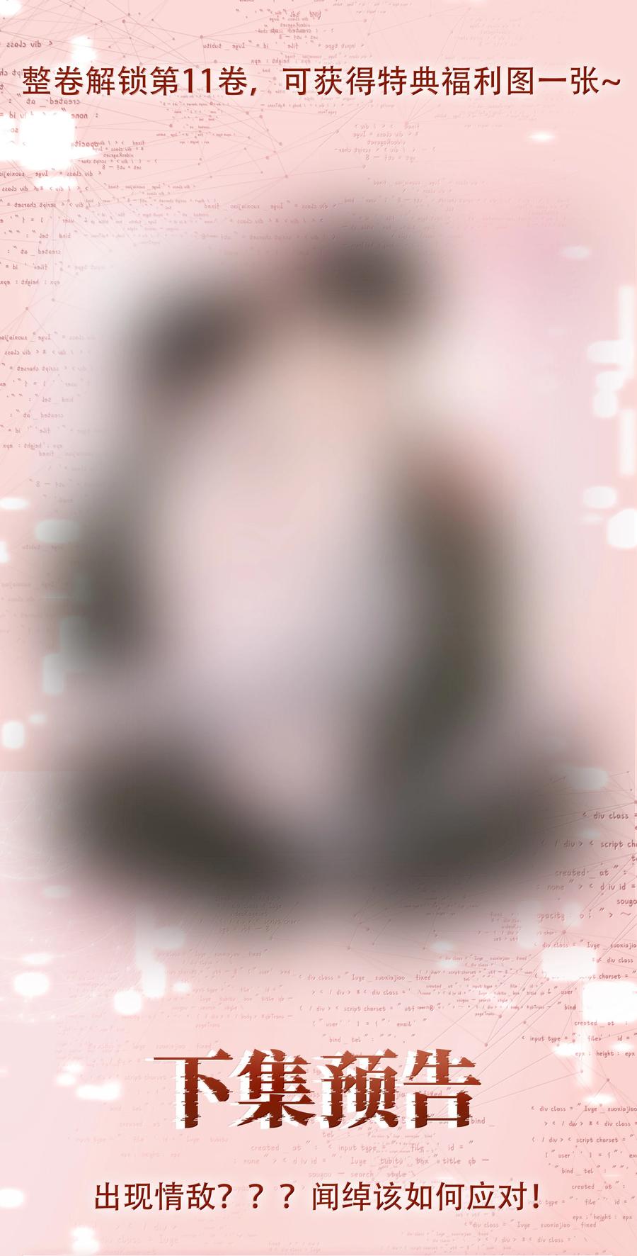 《不做软饭男》151 想对他撒娇 第45页