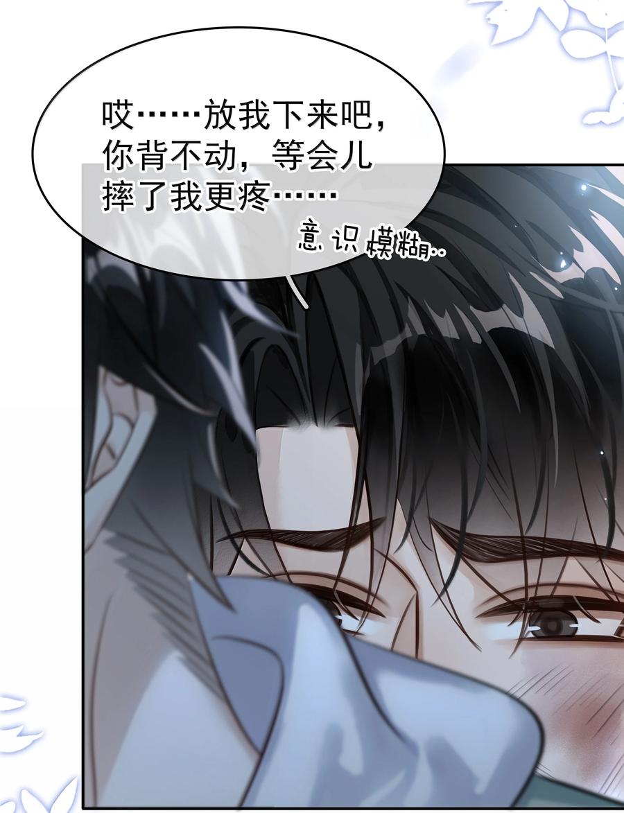 《不做软饭男》151 想对他撒娇 第11页