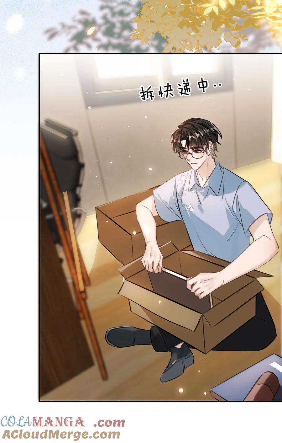 《不做软饭男》151 想对他撒娇 第28页