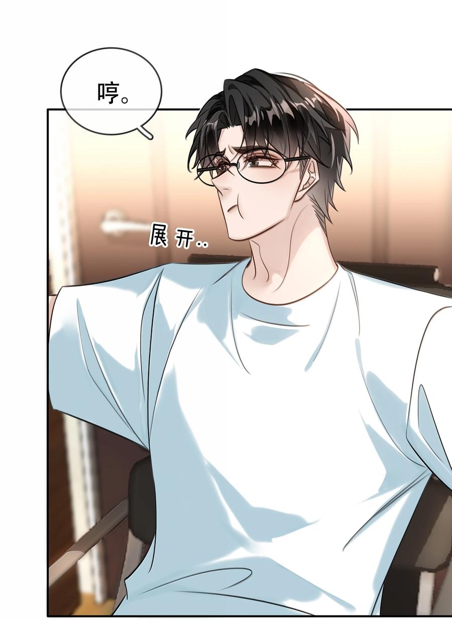 《不做软饭男》153 白杨很会抓重点 第29页