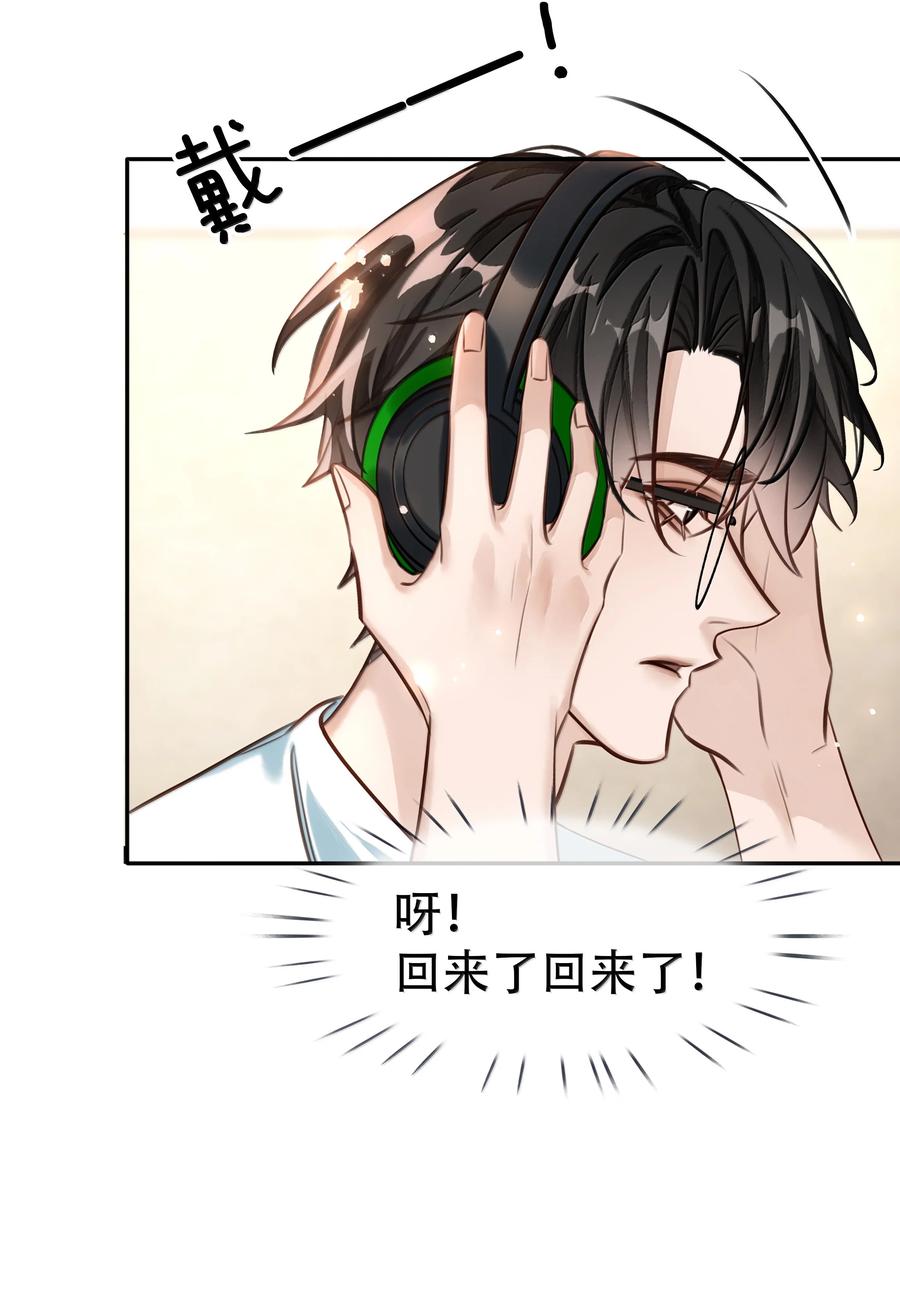 《不做软饭男》153 白杨很会抓重点 第23页