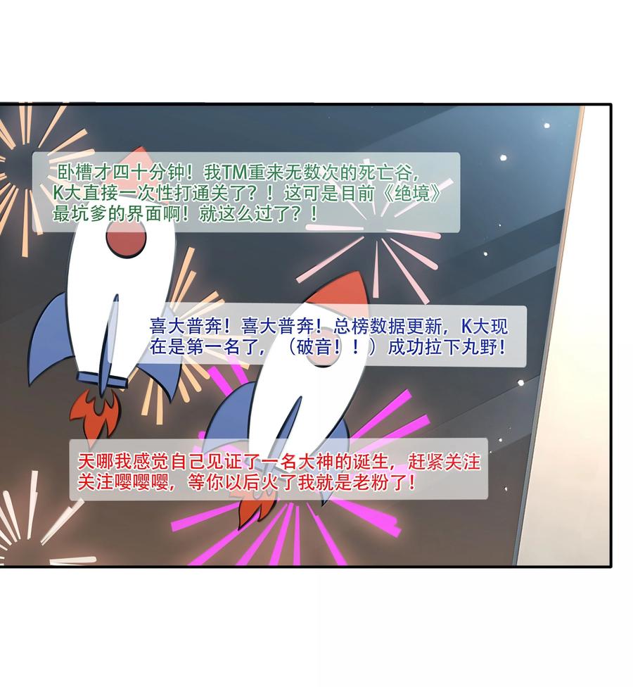 《不做软饭男》153 白杨很会抓重点 第20页