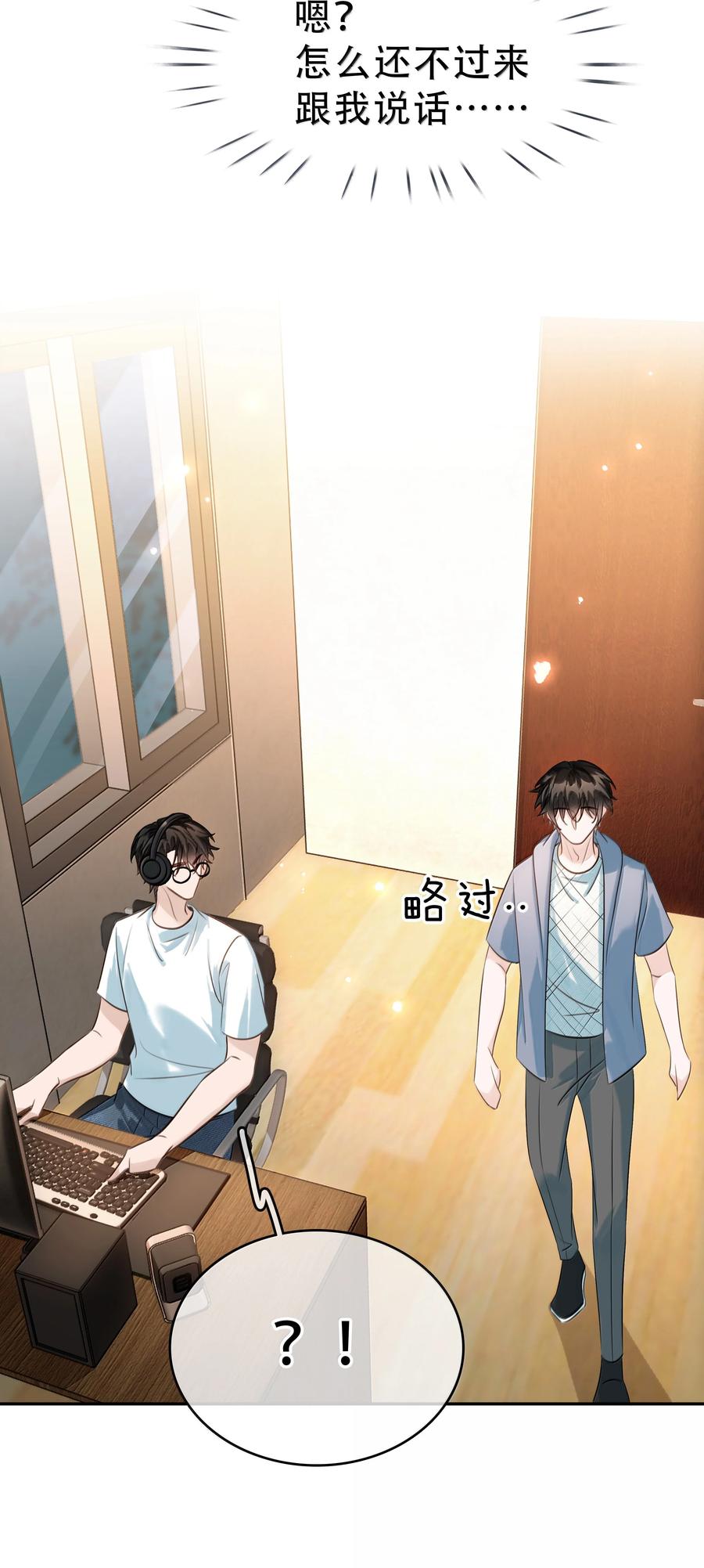 《不做软饭男》153 白杨很会抓重点 第26页