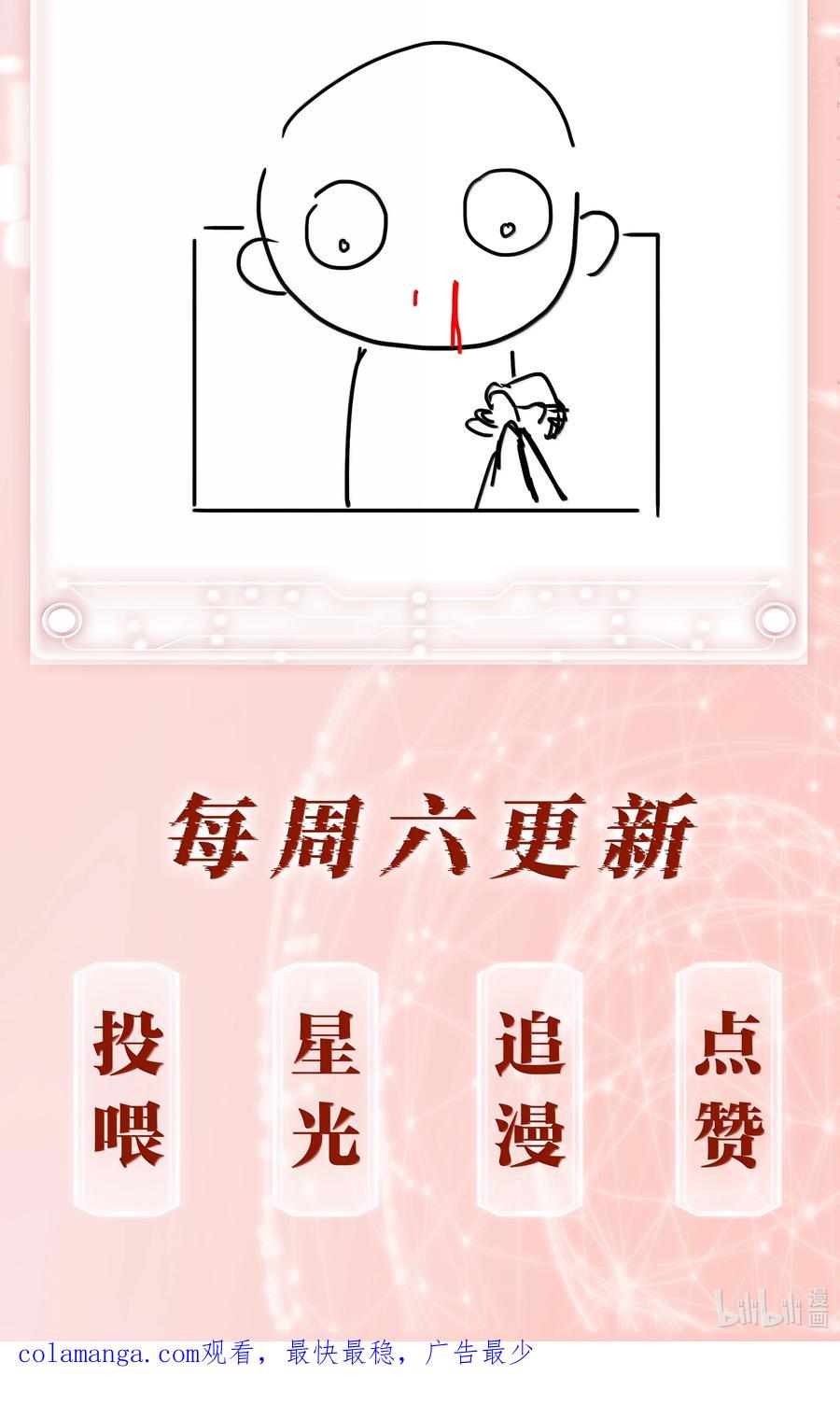 《不做软饭男》153 白杨很会抓重点 第50页