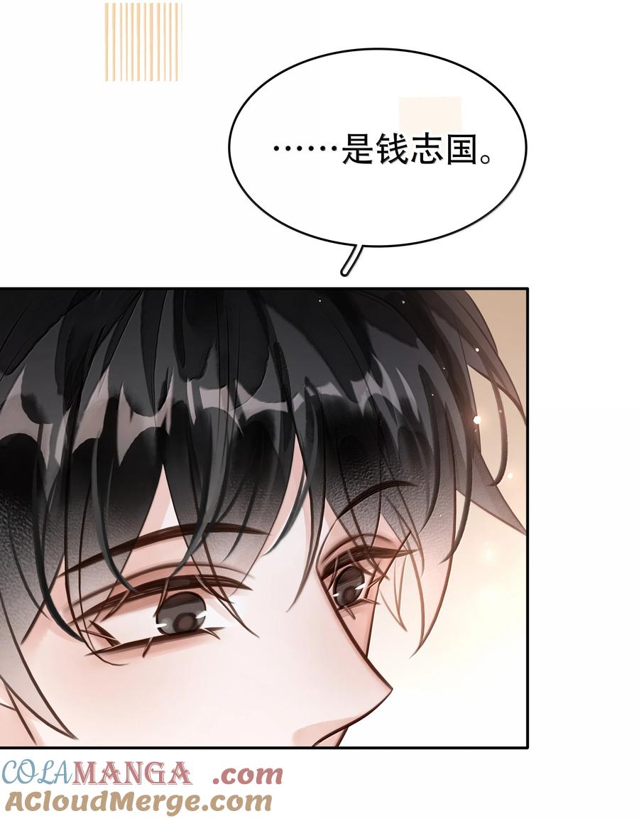《不做软饭男》153 白杨很会抓重点 第34页