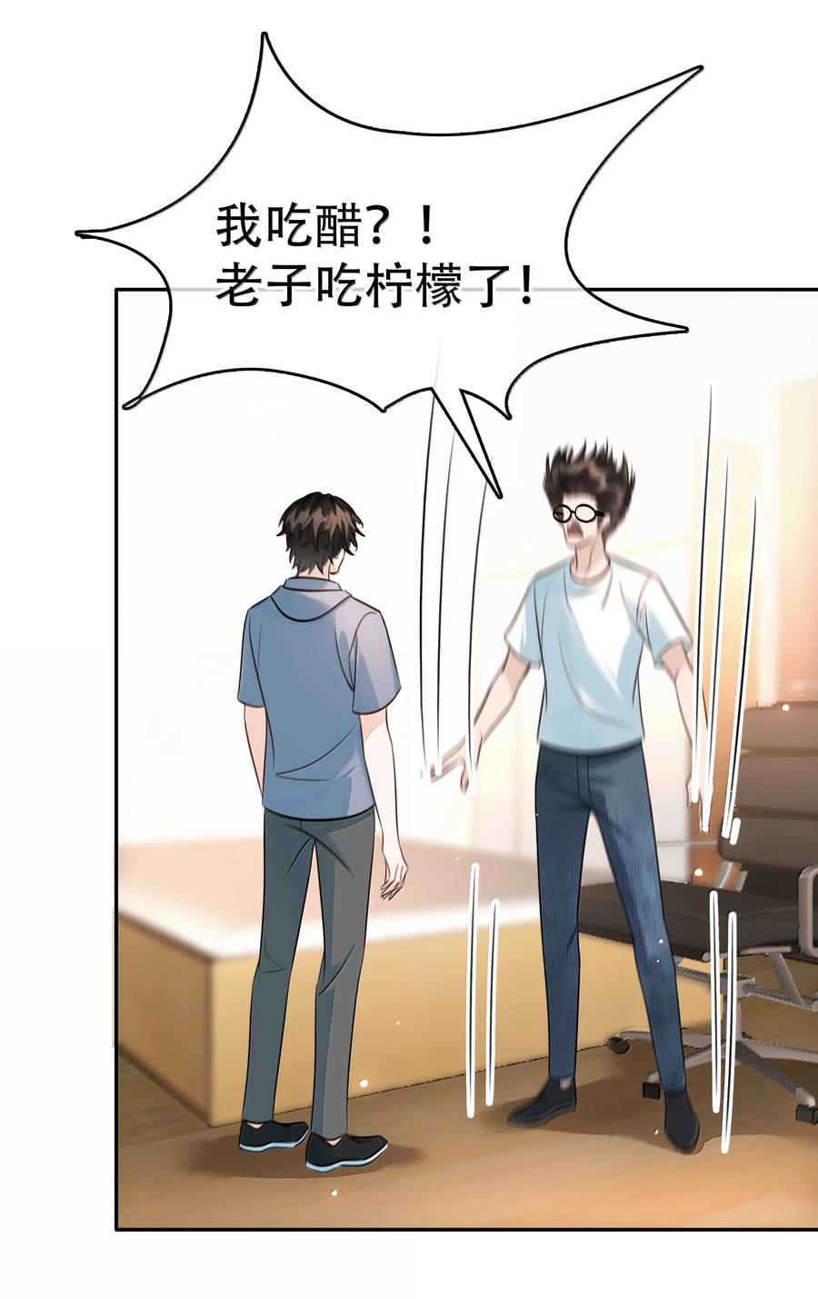 《不做软饭男》153 白杨很会抓重点 第38页