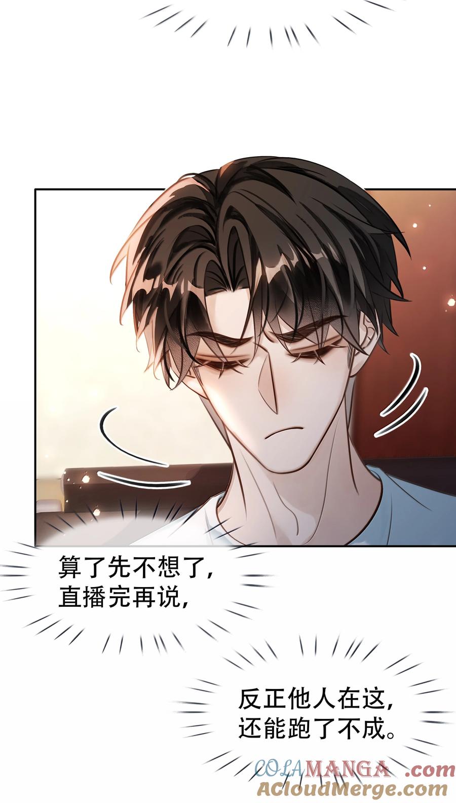 《不做软饭男》153 白杨很会抓重点 第10页