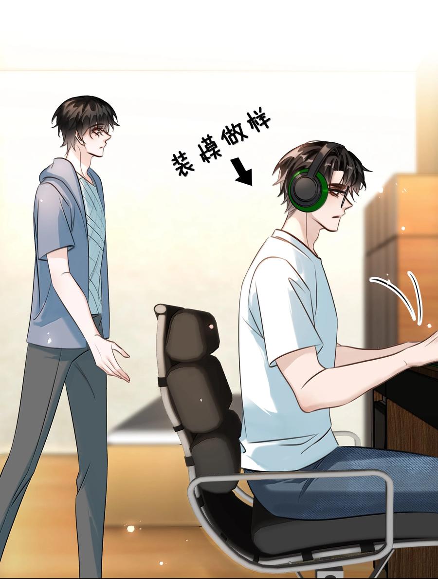 《不做软饭男》153 白杨很会抓重点 第24页