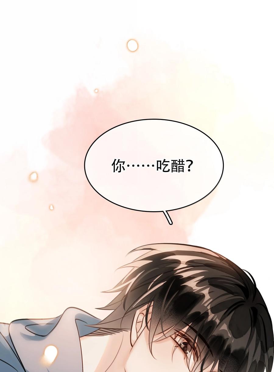 《不做软饭男》153 白杨很会抓重点 第36页