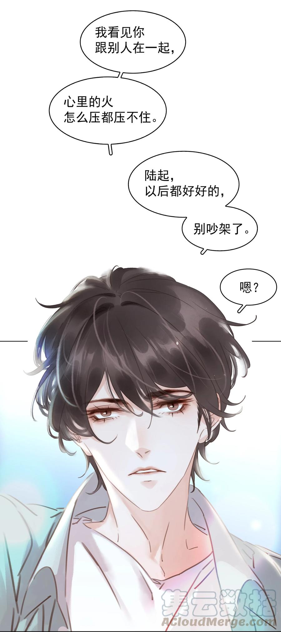 《不做软饭男》015 久违的温存 第37页