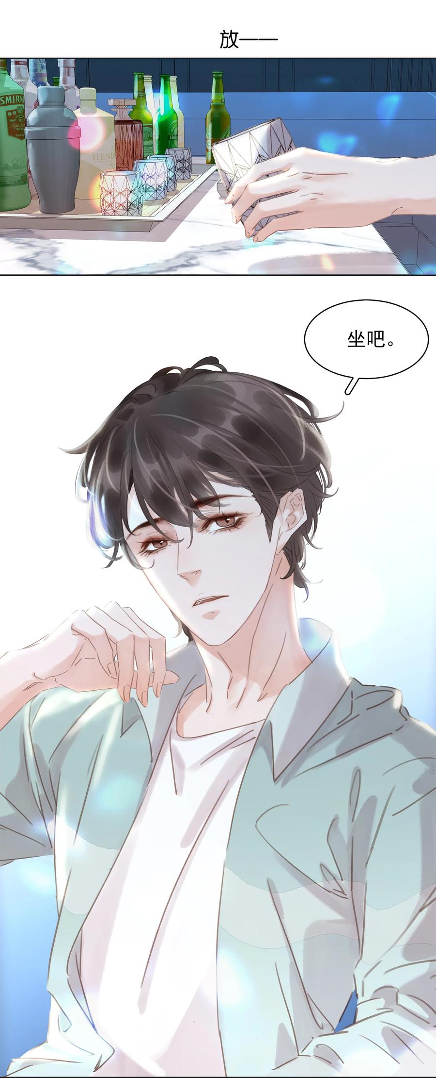 《不做软饭男》015 久违的温存 第18页