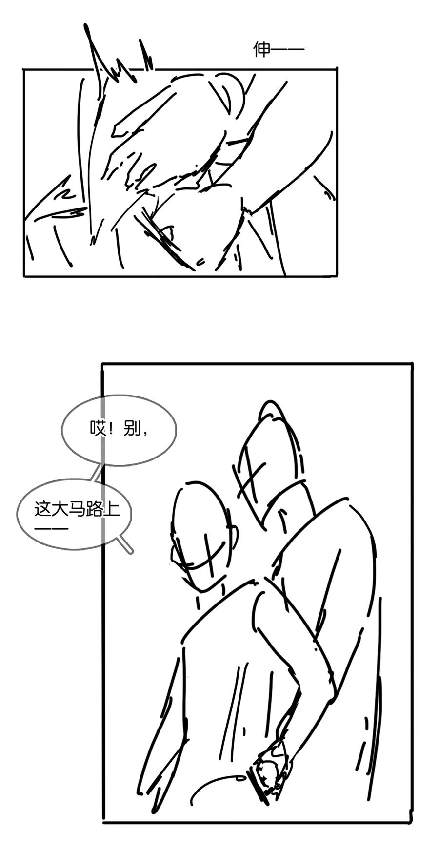 《不做软饭男》015 久违的温存 第44页