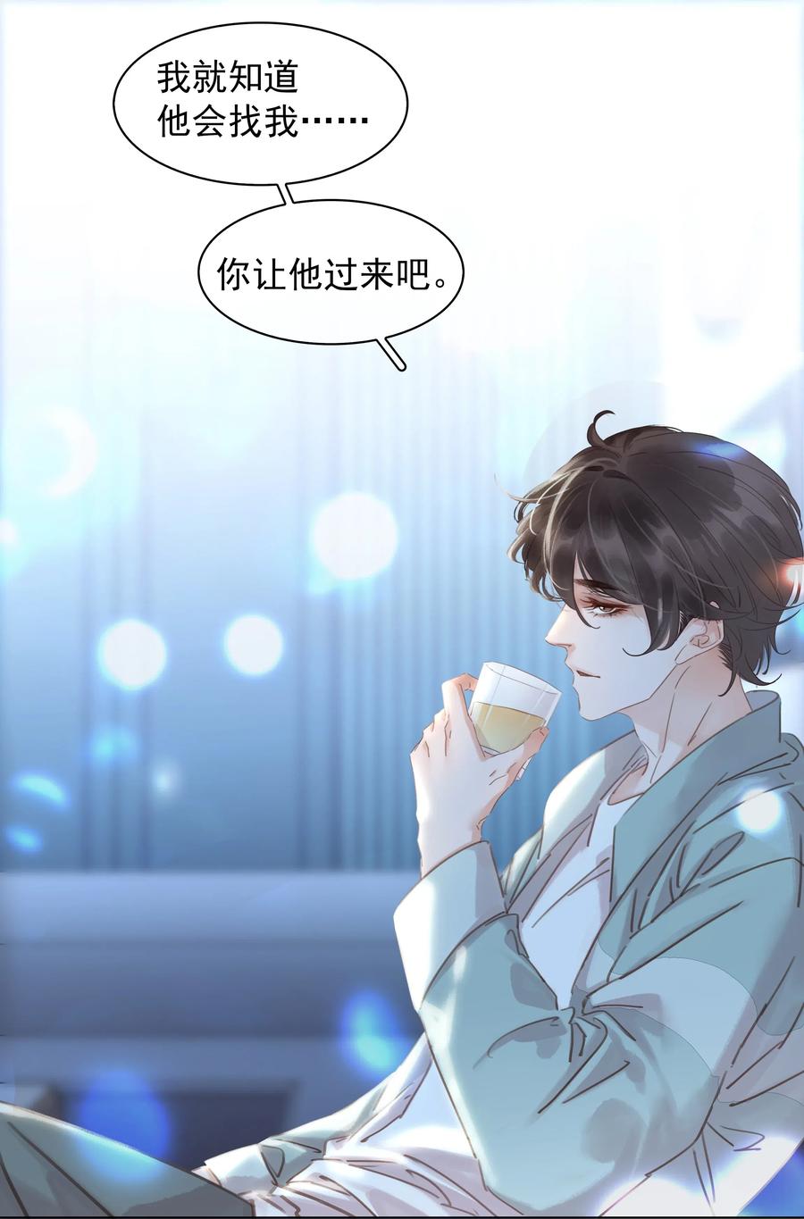 《不做软饭男》015 久违的温存 第14页