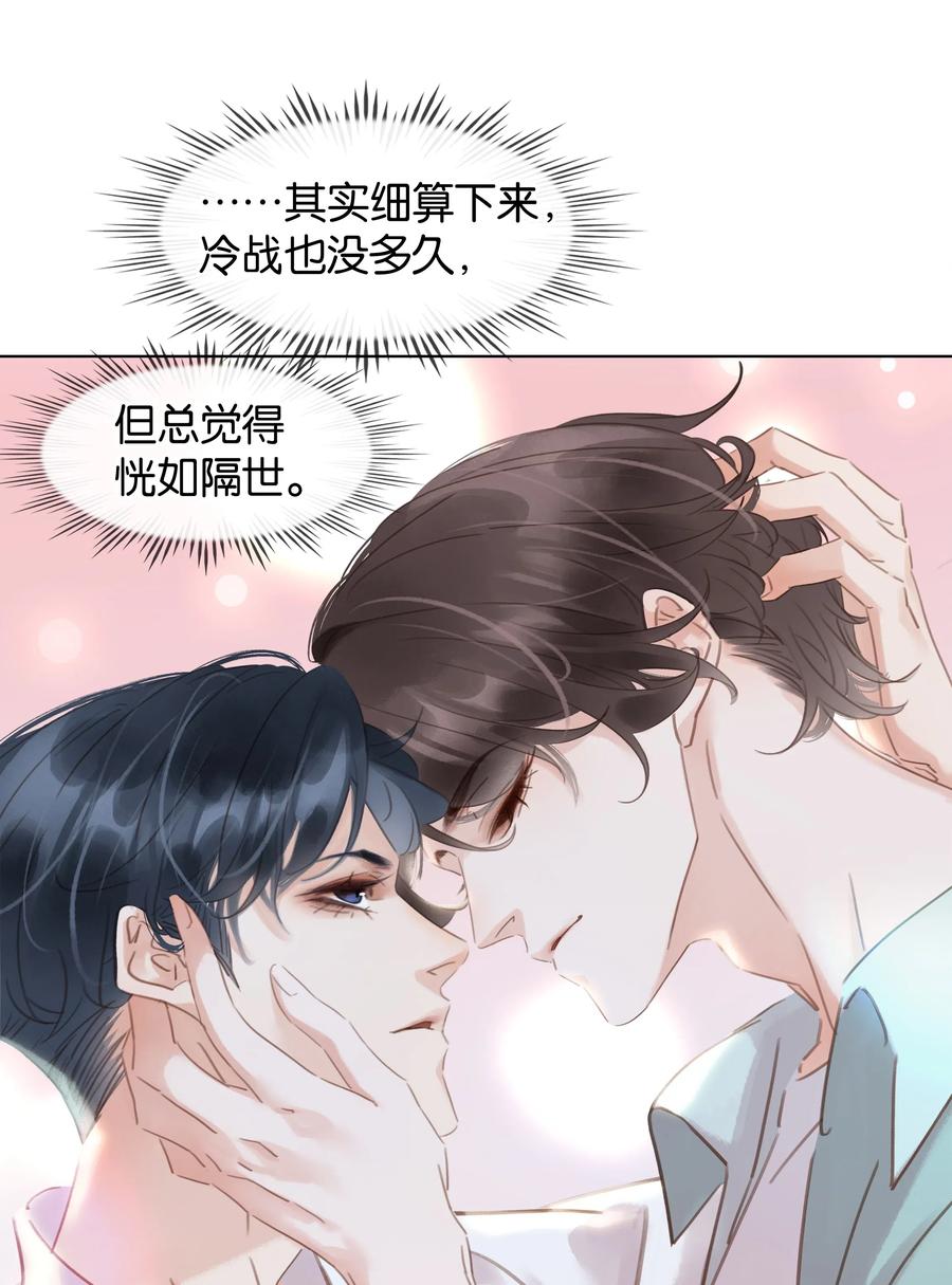 《不做软饭男》015 久违的温存 第38页