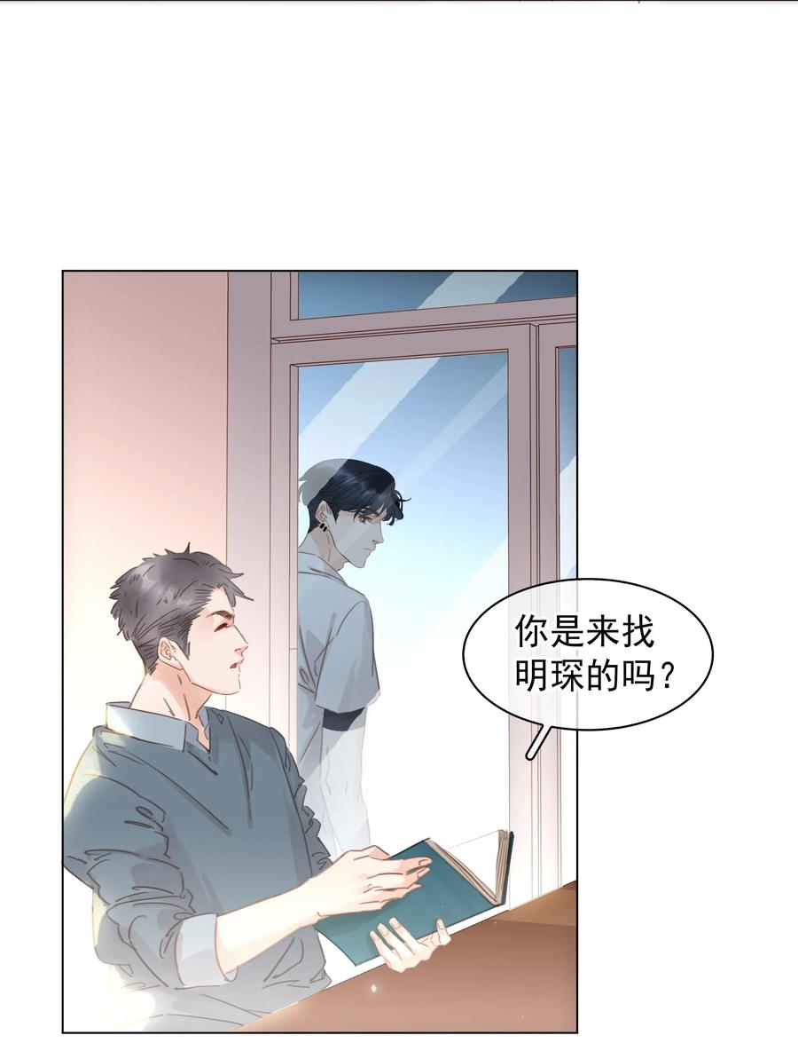 《不做软饭男》015 久违的温存 第5页