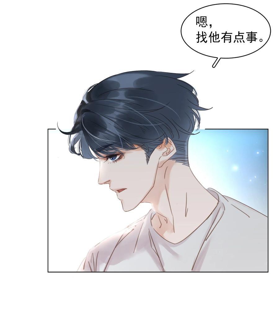 《不做软饭男》015 久违的温存 第6页